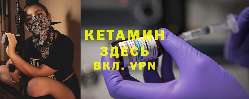 мега зеркало  Анива  Кетамин VHQ 